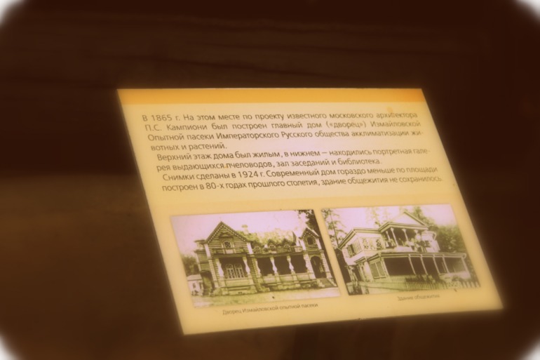 ЭПЦ «Царская пасека»