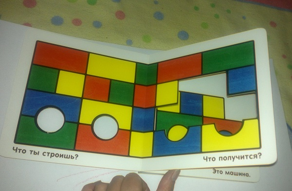 Удивительная книга