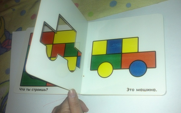 Удивительная книга