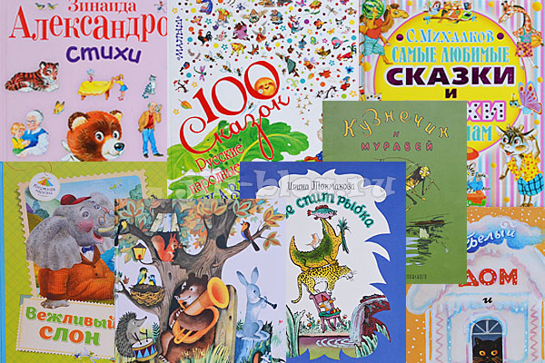 Подборка книг для детей 2-3 лет. Стихи и сказки русских авторов | форум ...