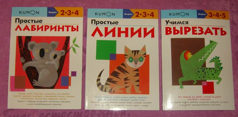Тетради KUMON