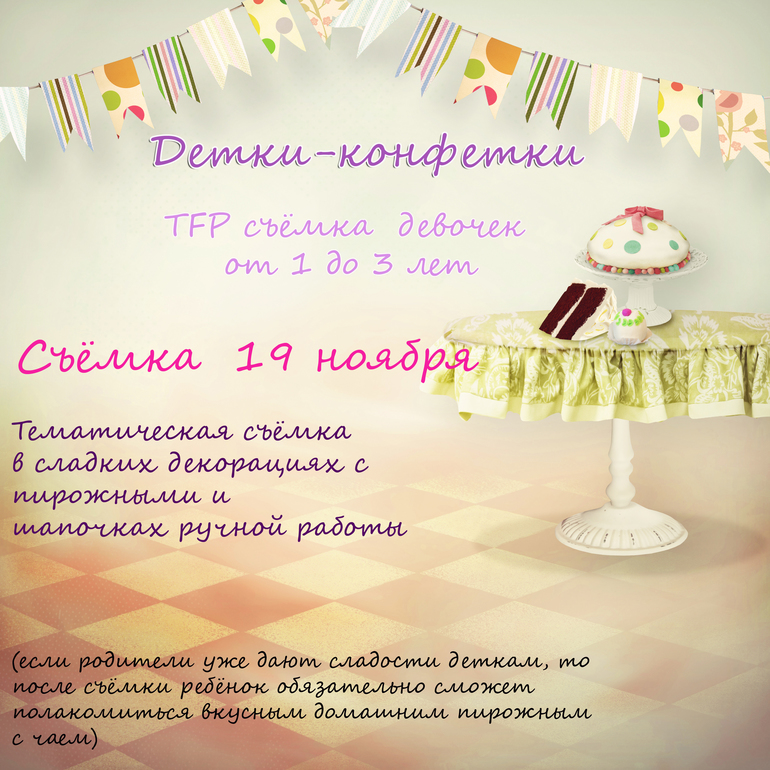 Ищу девочек от 1 до 3 лет