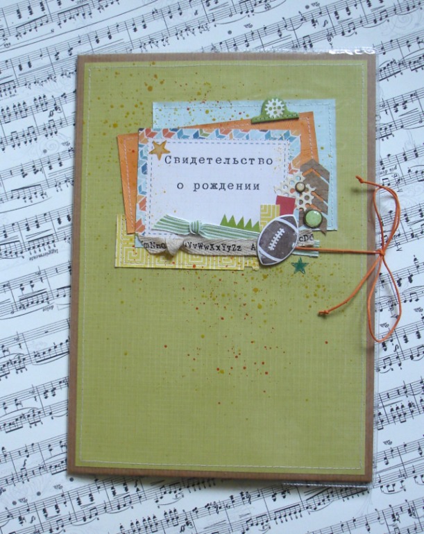 Обложка на свидетельство о рождении