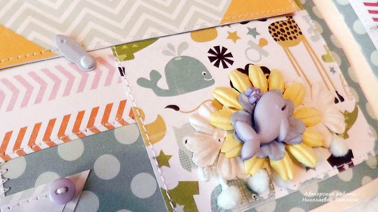 Альбом для Савелия