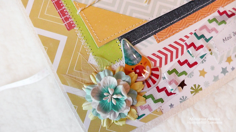 Альбом для Савелия