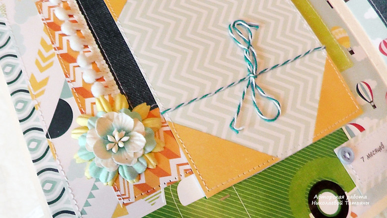 Альбом для Савелия