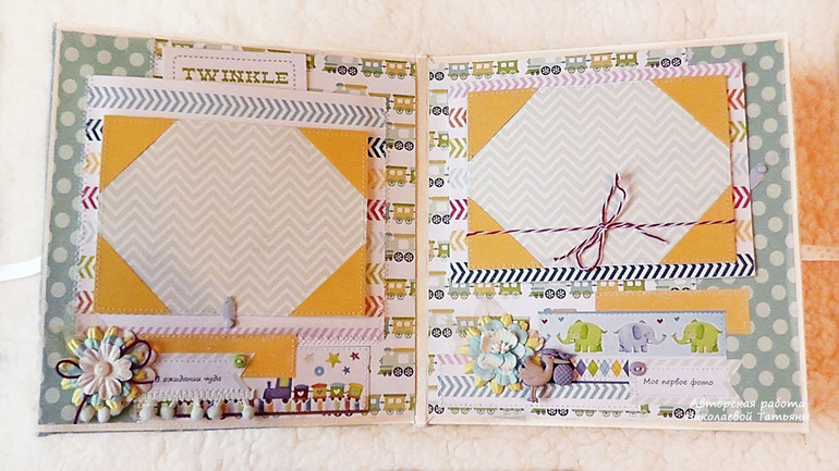 Альбом для Савелия