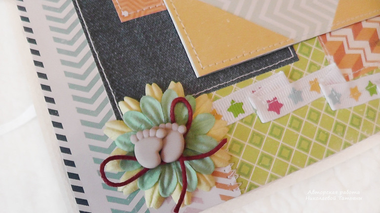 Альбом для Савелия