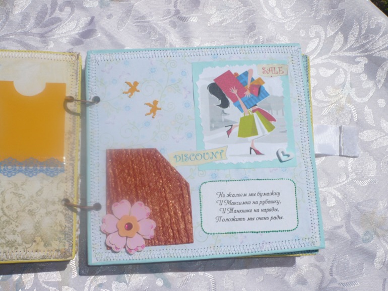 Сберкнижка для молодоженов!