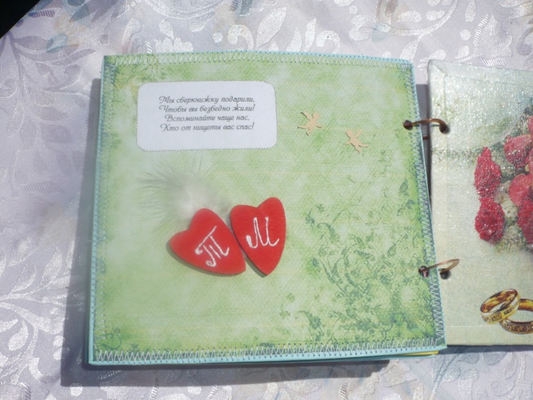 Сберкнижка для молодоженов!