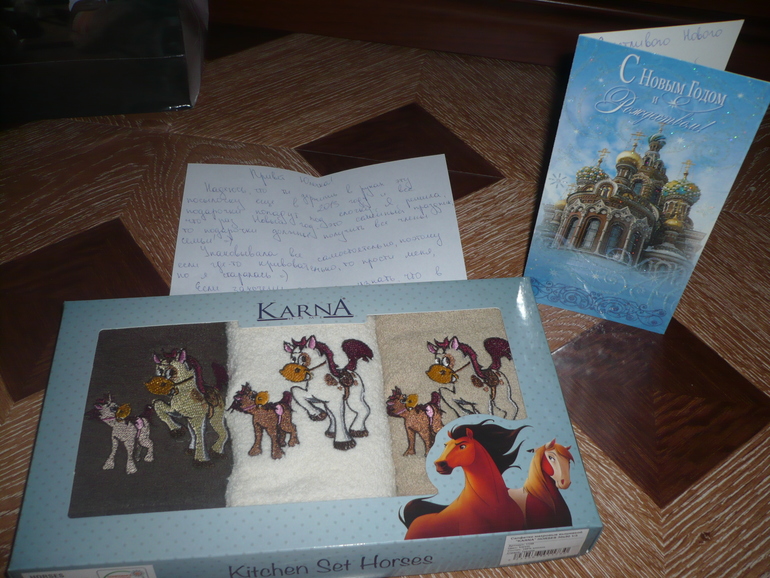 А мы с подарком,нет с ПОДАРИЩЕМ)))