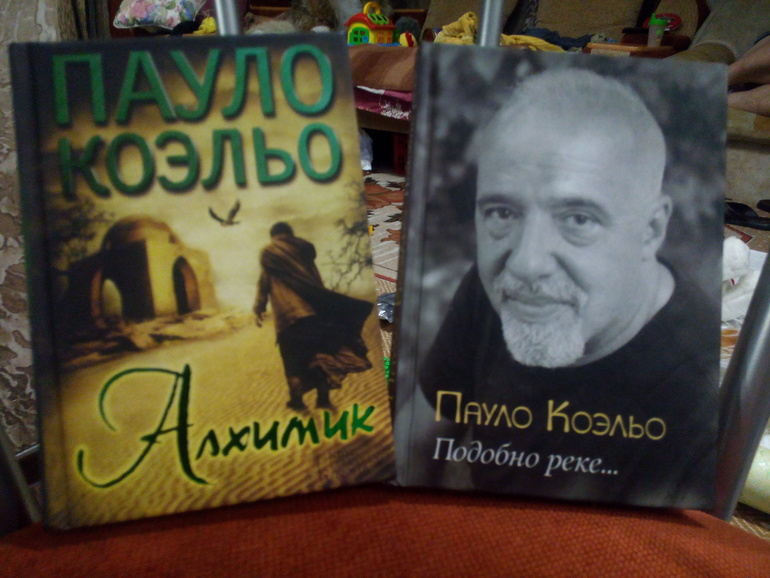 ПАУЛО КОЭЛЬО ПОДОБНО РЕКЕ СКАЧАТЬ БЕСПЛАТНО ПАУЛО КОЭЛЬО ПОДОБНО РЕКЕ СКАЧАТЬ БЕСПЛАТНО