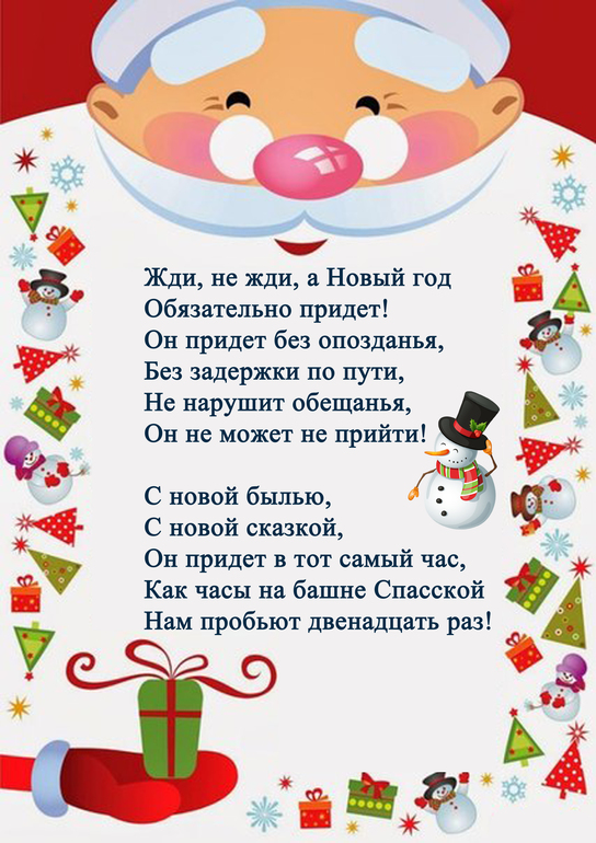 Типы внешности зима лето в