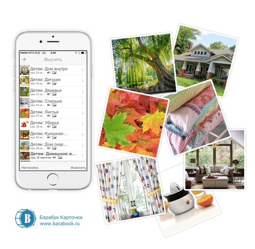 Барабук логотип. Барабук приложение для проверки. Карточки сервис. Барабук карточки. Барабук приложение.