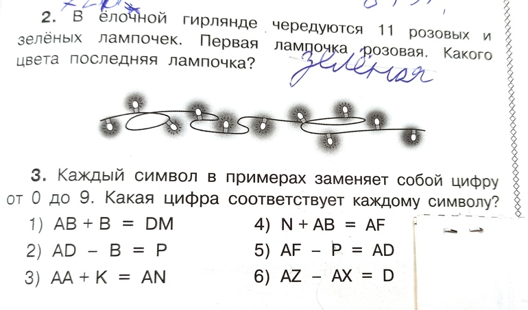 На олимпиаде по математике 550 110