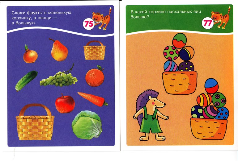 игра сложи фрукты в ряд. разрезные фрукты и овощи для детей. сложи фрукты. разрезной пазл для детей фрукты. сложи фрукты.