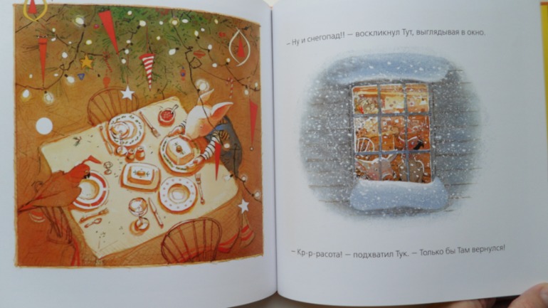 Тут и Там Вернусь к Рождеству