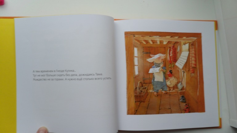 Тут и Там Вернусь к Рождеству