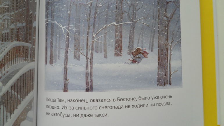 Тут и Там Вернусь к Рождеству