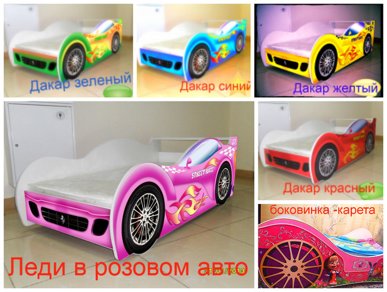 Кроватки -машинки для мальчиков и девочек!6000 р без орг