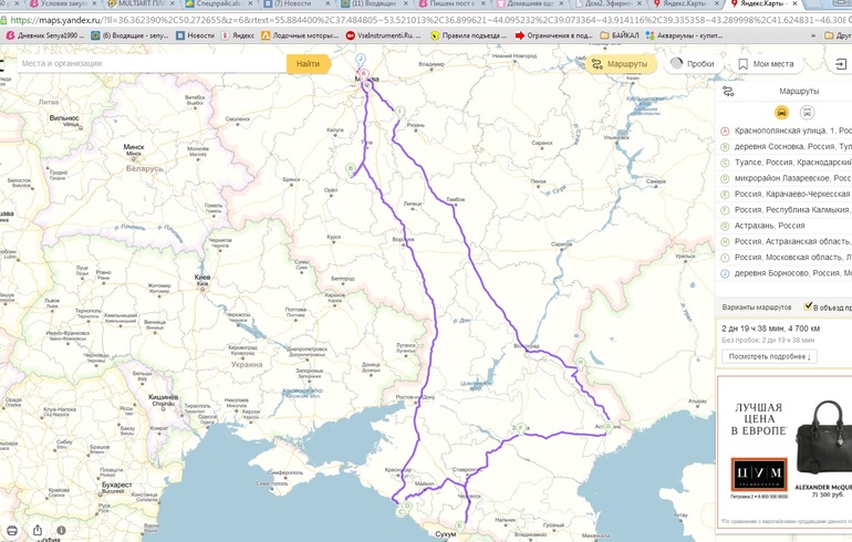 Карта москва сочи на машине подробная карта