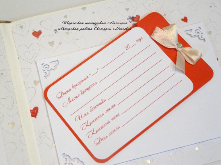 Альбом для девочки Первый годик