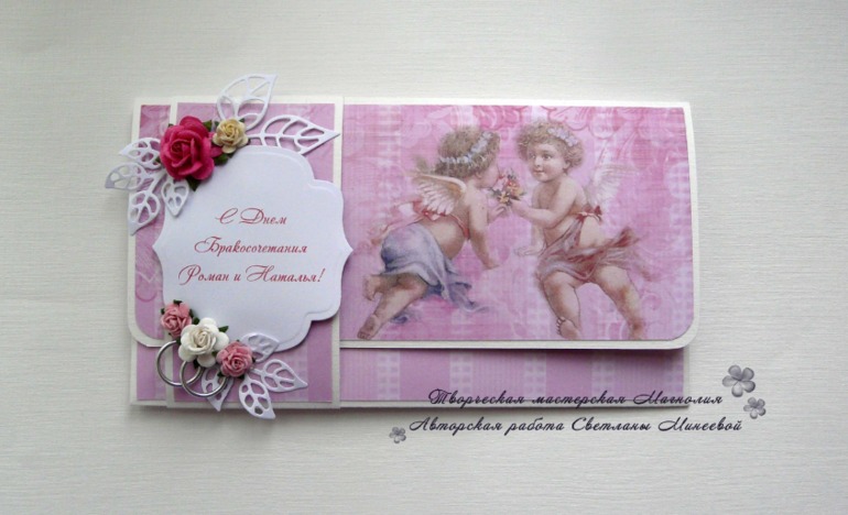 Свадебные открытки и конверты