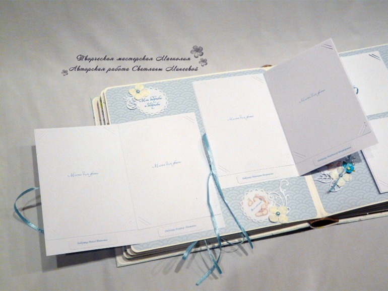 Альбом для Тимофея