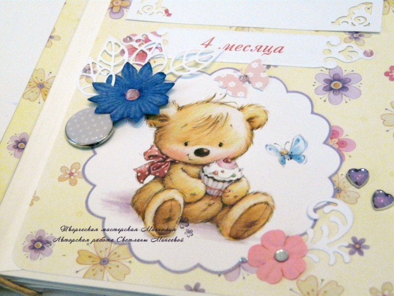 Альбом для девочки Первый годик