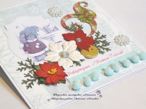 Новогодние открытки