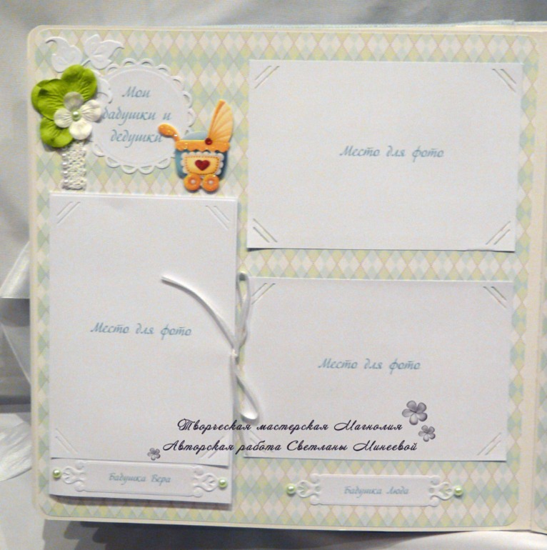 Большой фотоальбом для Матвея и папка для документов