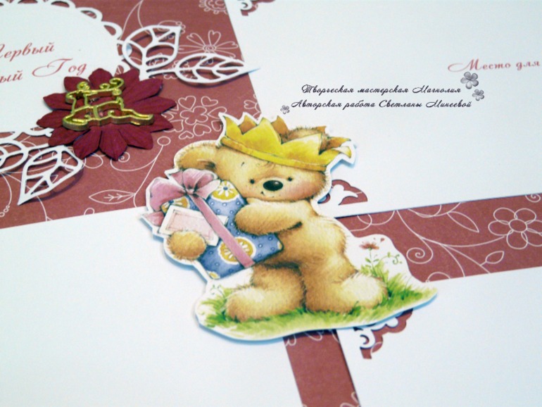 Альбом для девочки Первый годик