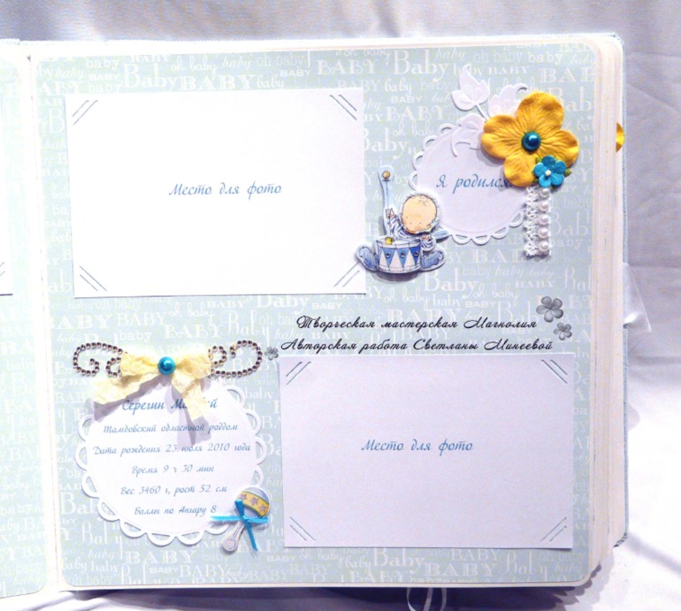 Большой фотоальбом для Матвея и папка для документов