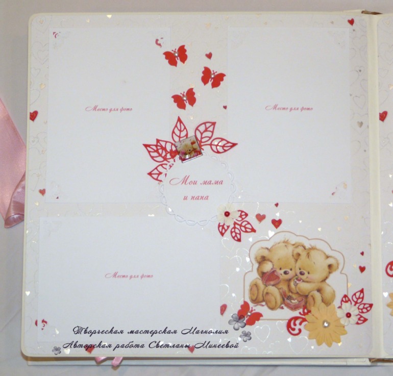 Альбом для девочки Первый годик