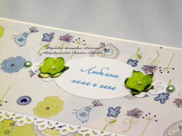 Альбом для Тимофея