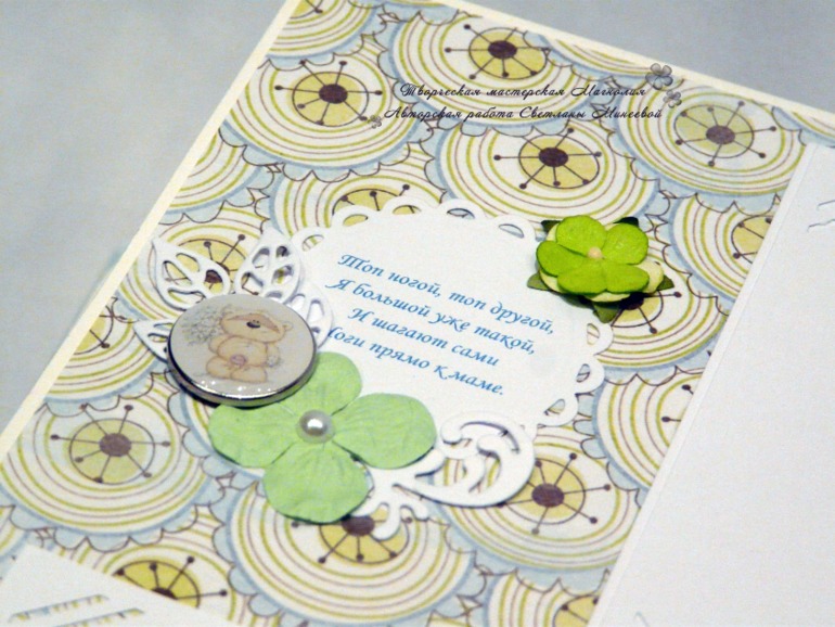 Альбом для Тимофея