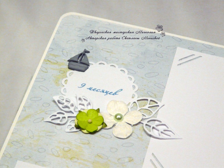 Альбом для Тимофея