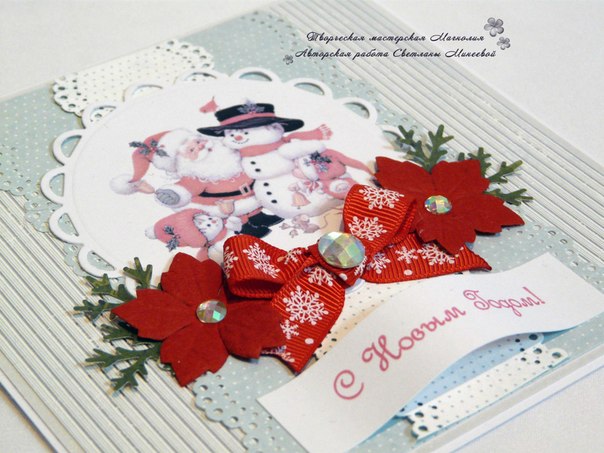Новогодние открытки