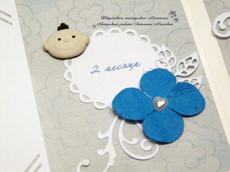 Альбом для Тимофея