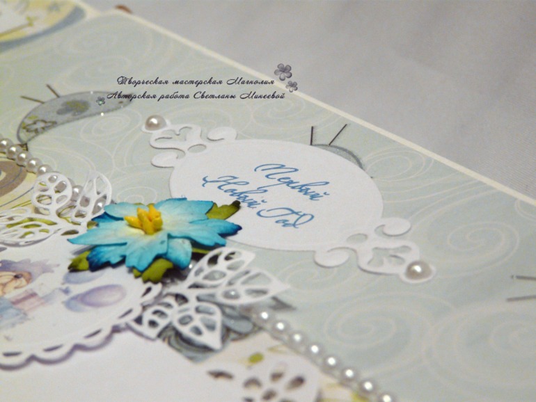 Альбом для Тимофея