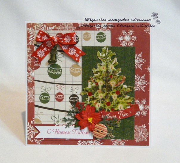 Новогодние открытки