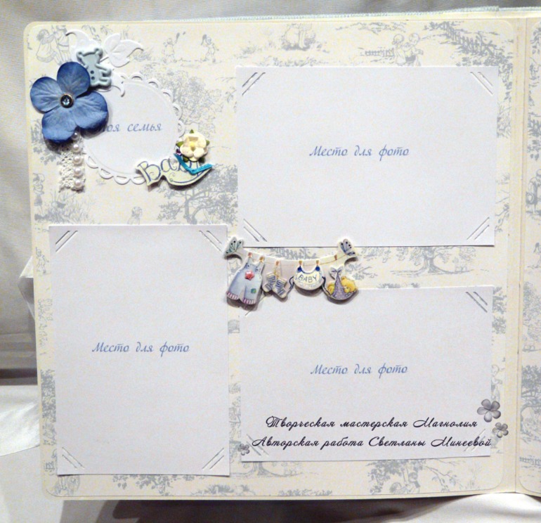 Большой фотоальбом для Матвея и папка для документов