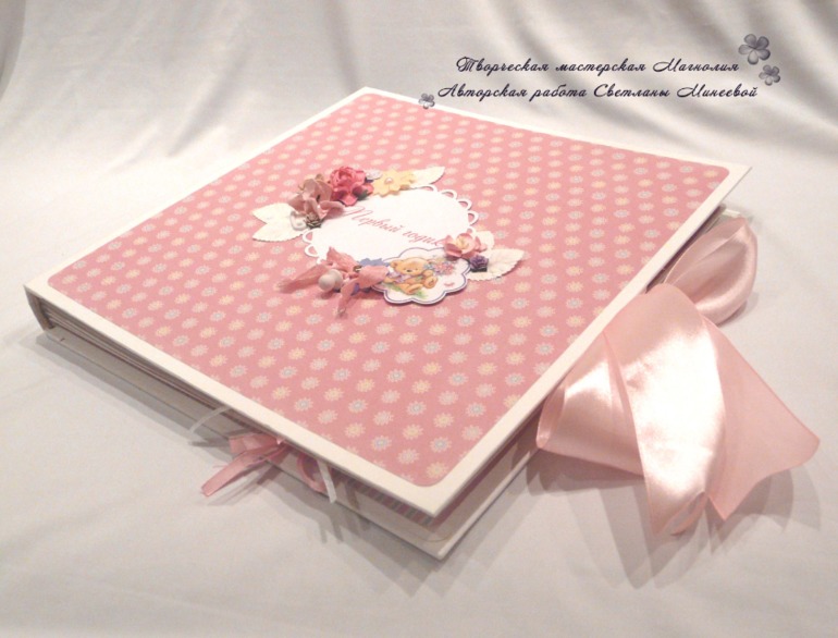 Альбом для девочки Первый годик