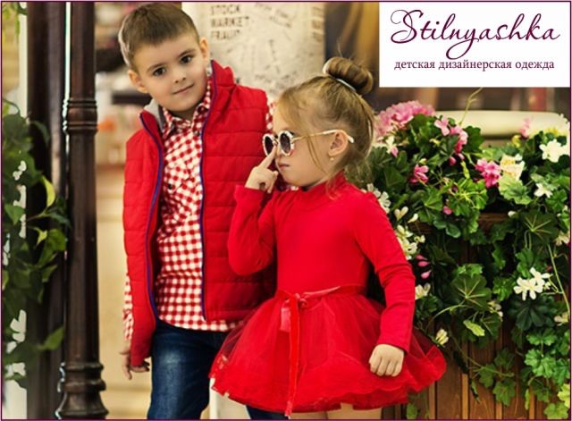 Стильняшка Детская Одежда Купить