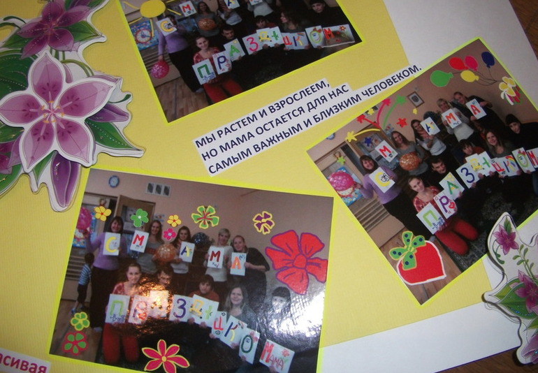 Ко Дню Матери