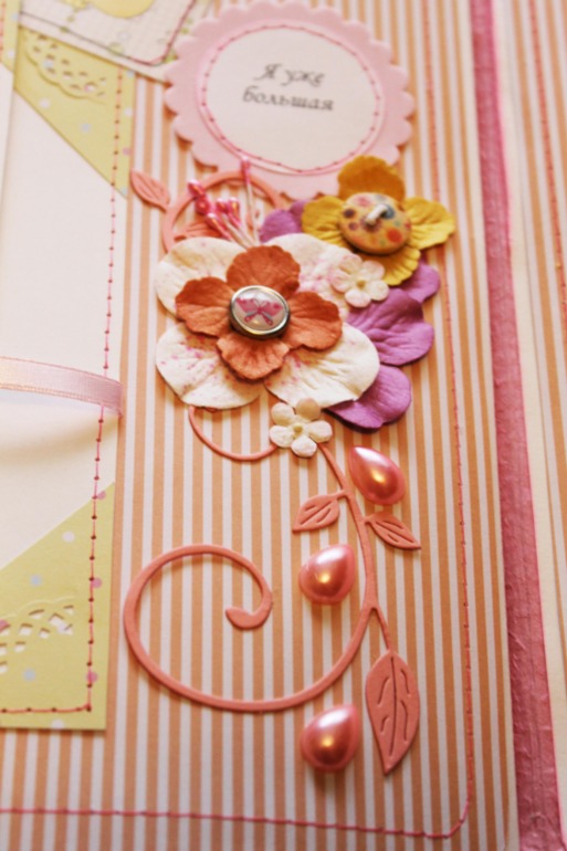 Альбом для Little Princess