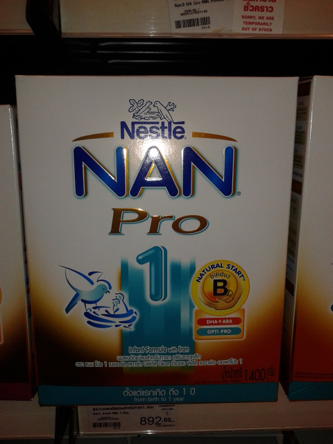 Детское питание и памперсы в ТЦ Централ Фестиваль (октябрь 2013)