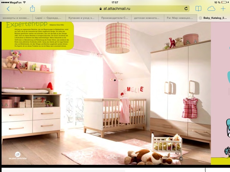 Помогите определиться с комнатой!!!!