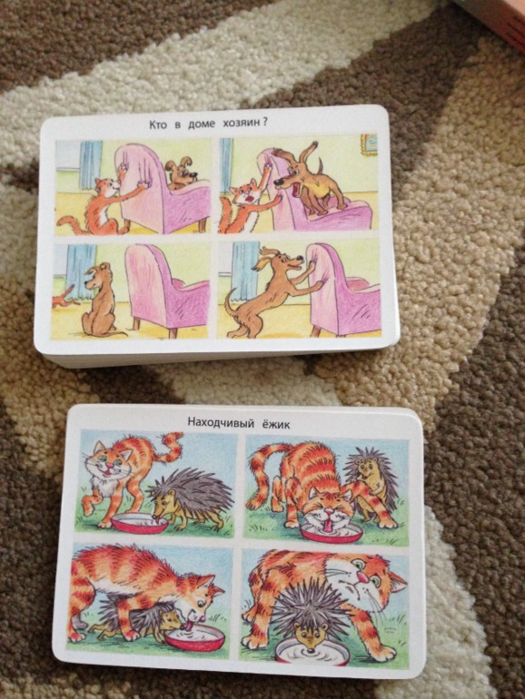 Развивашки часть 4