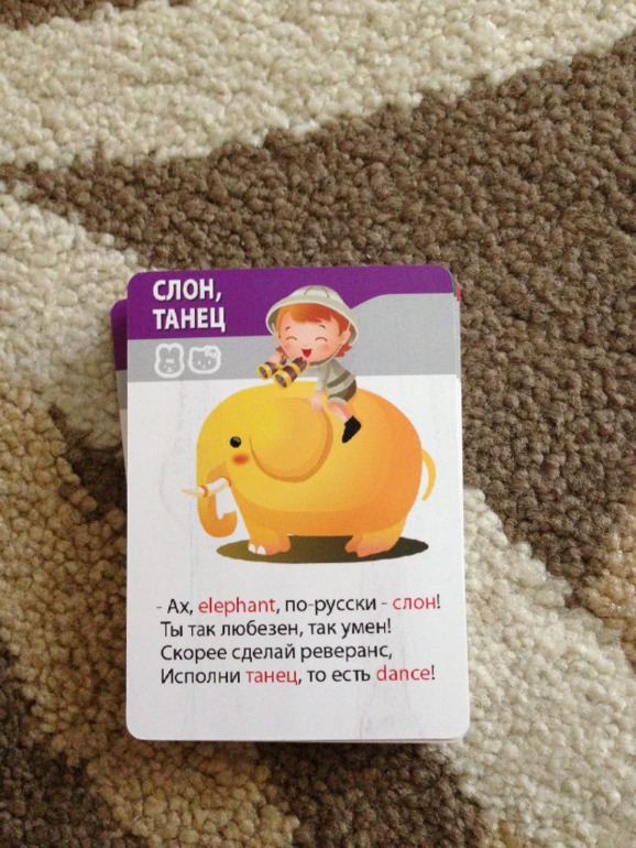 Развивашки часть 4